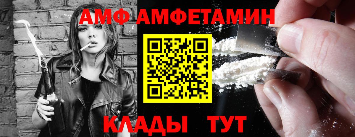 Amphetamine  Amphetamine Розовый  Вход с VPN  Гурьевск 