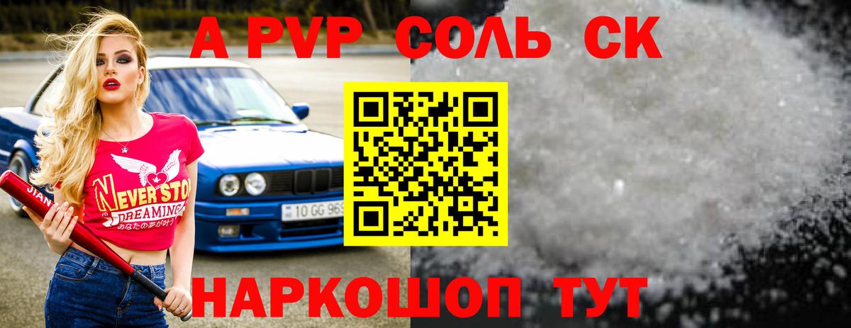 Alpha PVP крисы CK Гурьевск