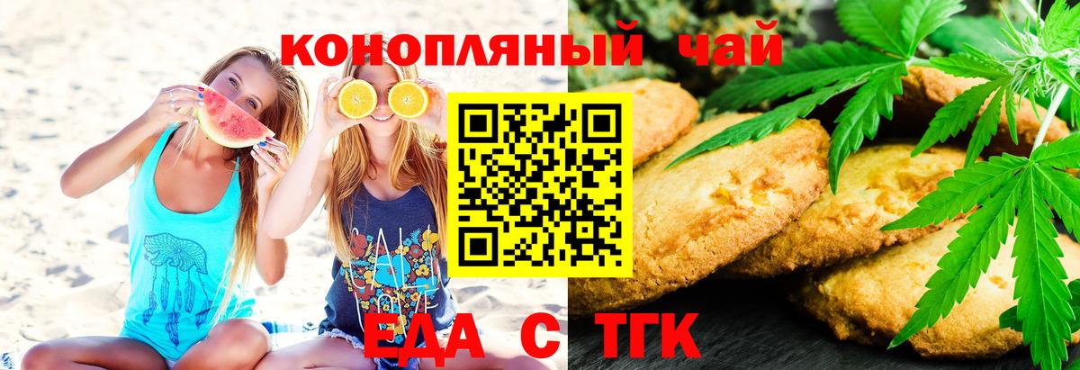 Гурьевск  Cannafood конопля  Вход с VPN 