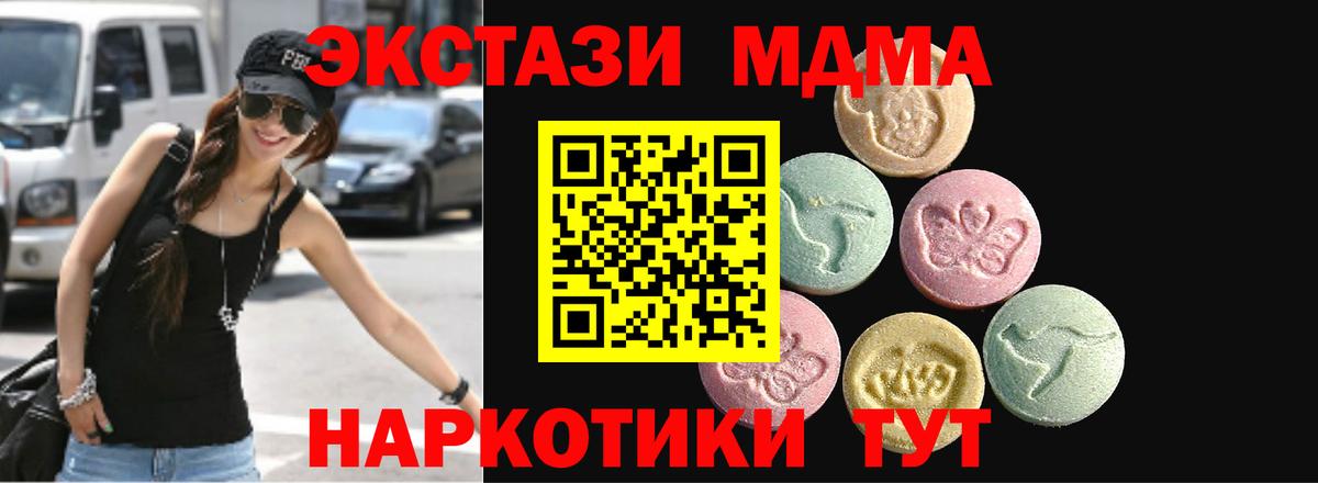 ЭКСТАЗИ TESLA  Экстази  Гурьевск  ЭКСТАЗИ VHQ  Вход с VPN 