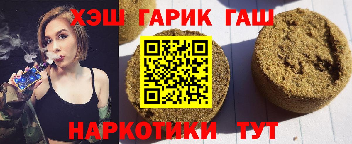 цены наркотик  Гашиш гашик  Вход с VPN  ГАШИШ Cannabis  Гурьевск 