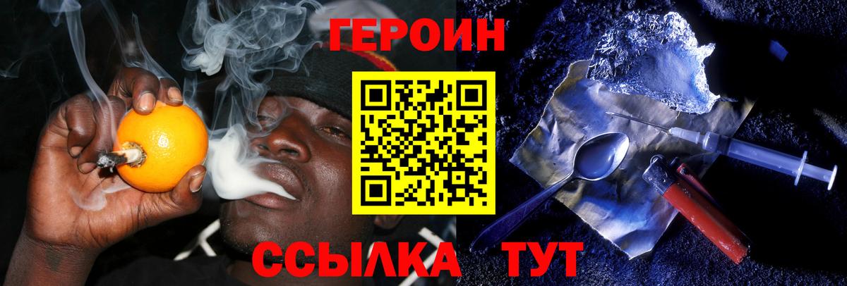 Гурьевск  ГЕРОИН  Вход с VPN  Героин Афган 