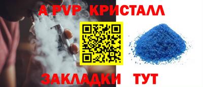 ALPHA PVP Кинель