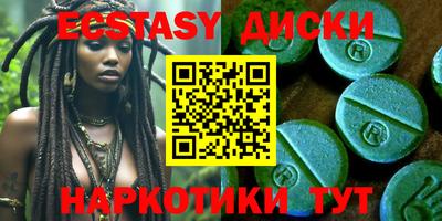 экстази Коммунар