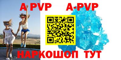 ALPHA PVP Кинель