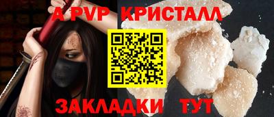 ALPHA PVP Кинель