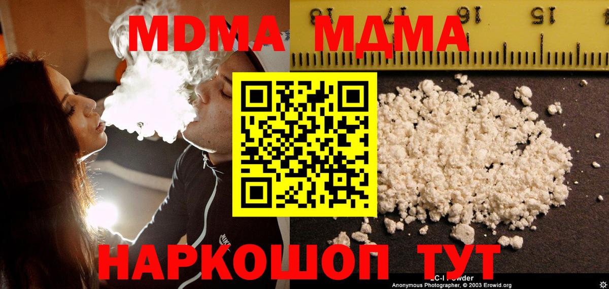 MDMA молли Гурьевск