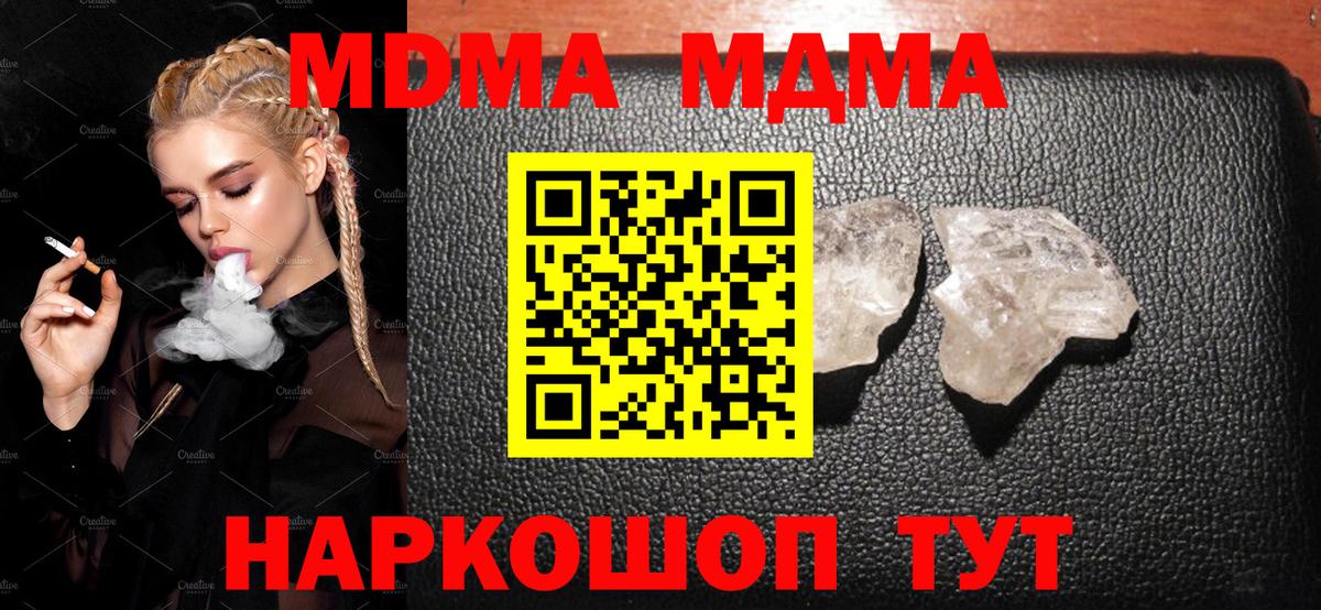МДМА кристаллы  МДМА  МДМА кристаллы  Гурьевск  Вход с VPN 