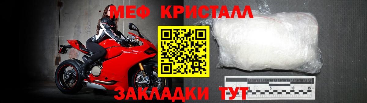 Меф мяу мяу кристаллы Гурьевск
