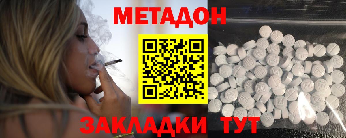 Гурьевск  kraken рабочий сайт  Вход с VPN  МЕТАДОН VHQ  Метадон VHQ 