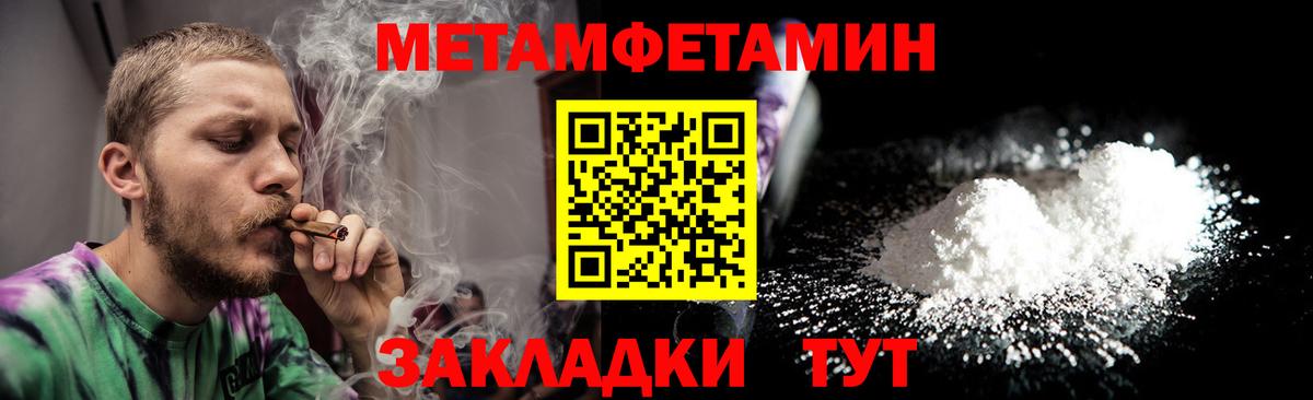 Первитин винт  Вход с VPN  МЕТАМФЕТАМИН  Гурьевск 