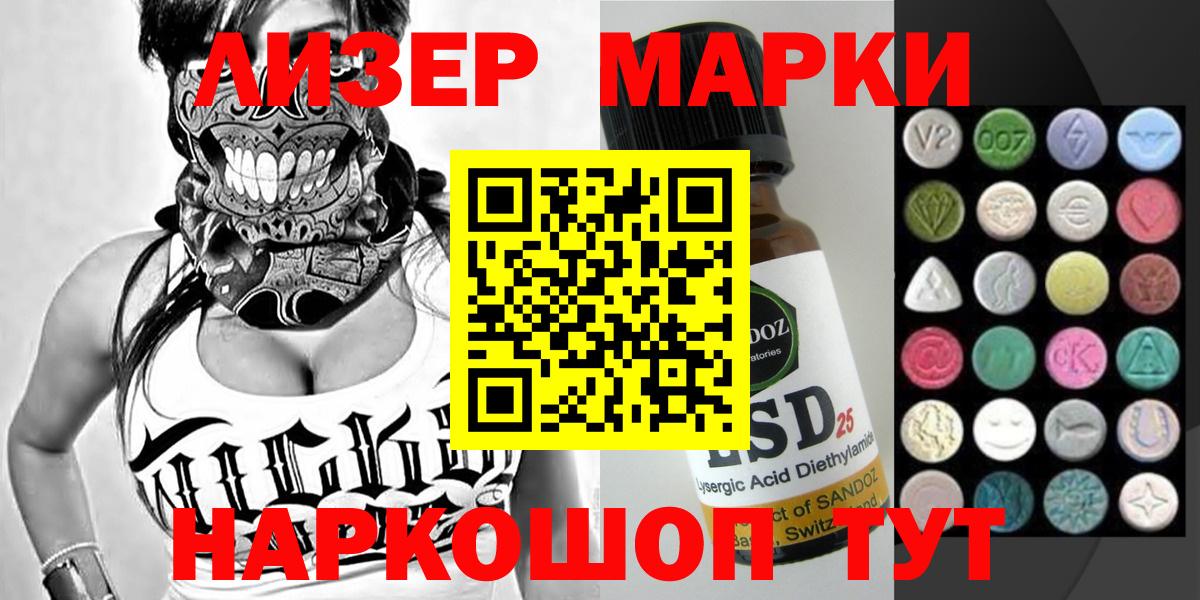 Гурьевск  Марки NBOMe 1,5мг  Марки NBOMe 1,5мг  Вход с VPN 