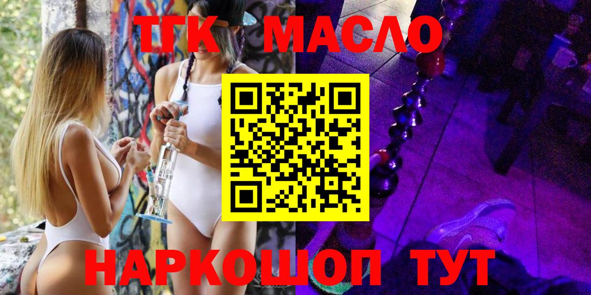 kraken ССЫЛКА  Вход с VPN  Гурьевск  ТГК Wax 