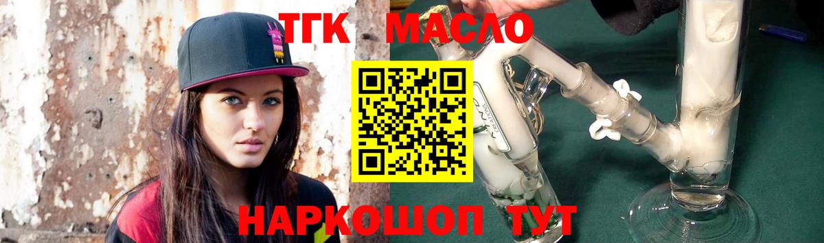 Дистиллят ТГК вейп с тгк Гурьевск