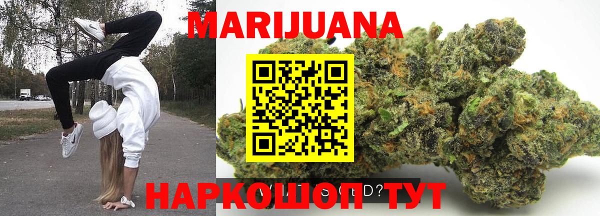 Гурьевск  Каннабис конопля  Конопля конопля  Бошки Шишки White Widow  Вход с VPN 